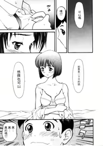 Page 106 of Idol Chiniku Yami Ryoujoku | 偶像美少女 - preview thumbnail