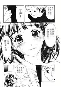 Page 128 of Idol Chiniku Yami Ryoujoku | 偶像美少女 - preview thumbnail