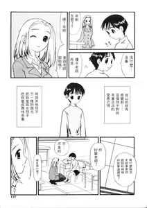 Page 134 of Idol Chiniku Yami Ryoujoku | 偶像美少女 - preview thumbnail