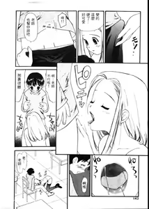 Page 139 of Idol Chiniku Yami Ryoujoku | 偶像美少女 - preview thumbnail