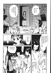 Page 151 of Idol Chiniku Yami Ryoujoku | 偶像美少女 - preview thumbnail