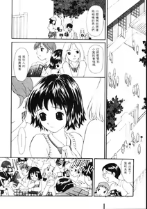 Page 21 of Idol Chiniku Yami Ryoujoku | 偶像美少女 - preview thumbnail