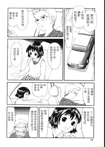 Page 23 of Idol Chiniku Yami Ryoujoku | 偶像美少女 - preview thumbnail
