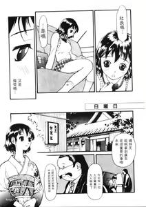 Page 24 of Idol Chiniku Yami Ryoujoku | 偶像美少女 - preview thumbnail