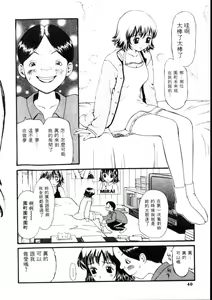 Page 37 of Idol Chiniku Yami Ryoujoku | 偶像美少女 - preview thumbnail