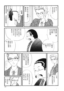 Page 48 of Idol Chiniku Yami Ryoujoku | 偶像美少女 - preview thumbnail