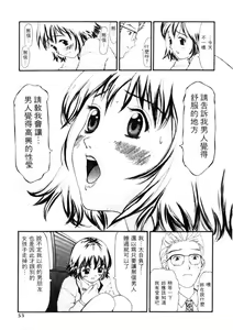 Page 50 of Idol Chiniku Yami Ryoujoku | 偶像美少女 - preview thumbnail