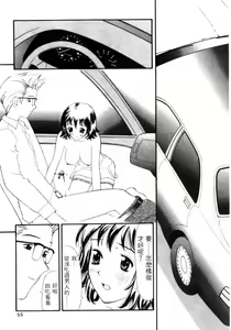 Page 52 of Idol Chiniku Yami Ryoujoku | 偶像美少女 - preview thumbnail