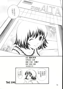 Page 67 of Idol Chiniku Yami Ryoujoku | 偶像美少女 - preview thumbnail