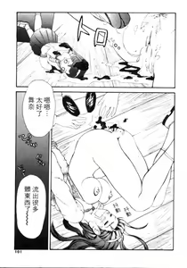 Page 98 of Idol Chiniku Yami Ryoujoku | 偶像美少女 - preview thumbnail