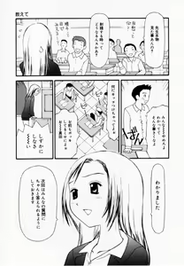Page 101 of Zubunure no Onna no Ko - preview thumbnail