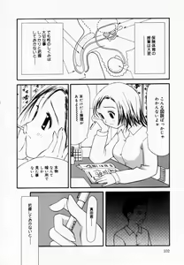 Page 102 of Zubunure no Onna no Ko - preview thumbnail