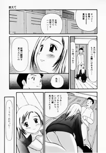 Page 105 of Zubunure no Onna no Ko - preview thumbnail