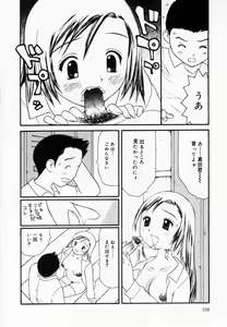 Page 108 of Zubunure no Onna no Ko - preview thumbnail