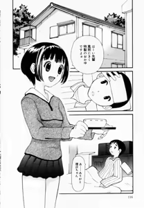 Page 116 of Zubunure no Onna no Ko - preview thumbnail