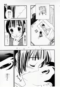 Page 121 of Zubunure no Onna no Ko - preview thumbnail