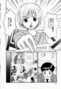 Page 132 of Zubunure no Onna no Ko - preview thumbnail