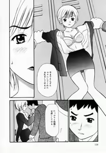 Page 138 of Zubunure no Onna no Ko - preview thumbnail