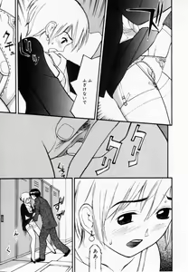 Page 139 of Zubunure no Onna no Ko - preview thumbnail