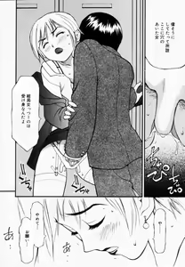Page 140 of Zubunure no Onna no Ko - preview thumbnail