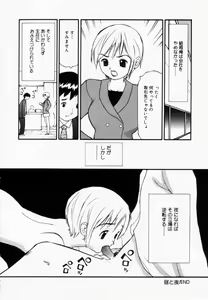 Page 146 of Zubunure no Onna no Ko - preview thumbnail