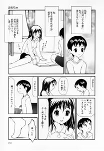 Page 151 of Zubunure no Onna no Ko - preview thumbnail