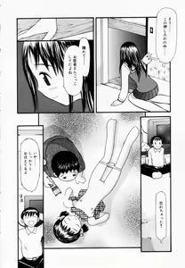 Page 56 of Zubunure no Onna no Ko - preview thumbnail