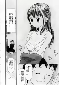 Page 6 of Zubunure no Onna no Ko - preview thumbnail