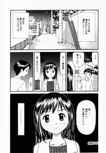 Page 98 of Zubunure no Onna no Ko - preview thumbnail