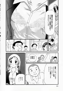 Page 100 of Zubunure no Onna no Ko - preview thumbnail