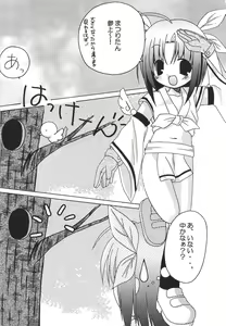 Page 9 of MATSURI - preview thumbnail