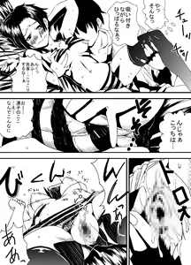 Page 20 of 彼女の献躰看病 - preview thumbnail