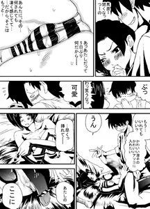 Page 21 of 彼女の献躰看病 - preview thumbnail