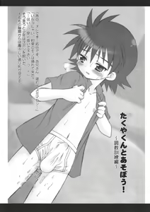 Page 7 of Digimon Adventure All Series Heroes - preview thumbnail
