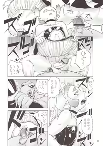 Page 12 of P-Boy - preview thumbnail