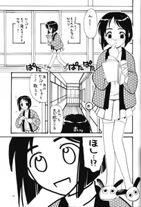 Page 6 of Toppatsu!! Shinobu Bon - preview thumbnail