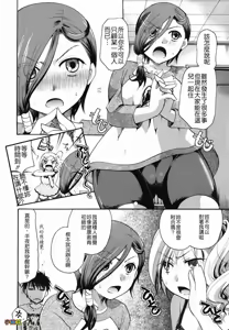 Page 168 of Anata o Sutte mo Ii Desu ka? - preview thumbnail