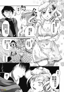 Page 33 of Anata o Sutte mo Ii Desu ka? - preview thumbnail