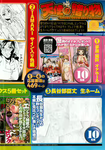 Page 4 of ANGEL Club 2011-10 - preview thumbnail