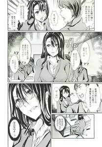 Page 417 of ANGEL Club 2011-10 - preview thumbnail