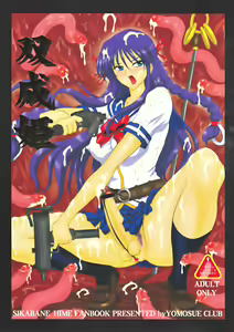 Futanari-Hime — hentai manga cover on Fhentai