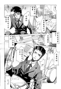 Page 4 of トラブル家族計画 - preview thumbnail