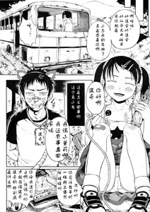 Page 2 of ポチ。 - preview thumbnail
