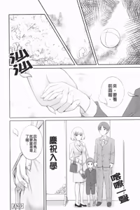 Page 102 of Kinshin Soukantte Ikenai Koto Dakara Shitaku Narun Desho? | 近親相姦這種要不得的事所以才讓人更想做看看對吧? - preview thumbnail