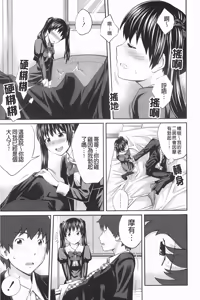 Page 115 of Kinshin Soukantte Ikenai Koto Dakara Shitaku Narun Desho? | 近親相姦這種要不得的事所以才讓人更想做看看對吧? - preview thumbnail