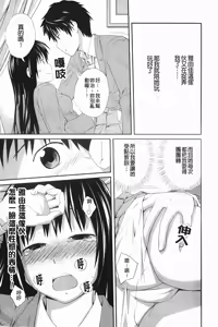 Page 13 of Kinshin Soukantte Ikenai Koto Dakara Shitaku Narun Desho? | 近親相姦這種要不得的事所以才讓人更想做看看對吧? - preview thumbnail