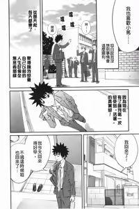 Page 140 of Kinshin Soukantte Ikenai Koto Dakara Shitaku Narun Desho? | 近親相姦這種要不得的事所以才讓人更想做看看對吧? - preview thumbnail