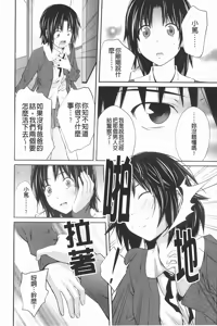 Page 150 of Kinshin Soukantte Ikenai Koto Dakara Shitaku Narun Desho? | 近親相姦這種要不得的事所以才讓人更想做看看對吧? - preview thumbnail