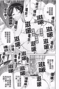 Page 157 of Kinshin Soukantte Ikenai Koto Dakara Shitaku Narun Desho? | 近親相姦這種要不得的事所以才讓人更想做看看對吧? - preview thumbnail