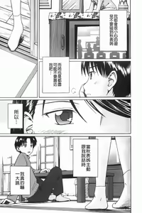 Page 163 of Kinshin Soukantte Ikenai Koto Dakara Shitaku Narun Desho? | 近親相姦這種要不得的事所以才讓人更想做看看對吧? - preview thumbnail